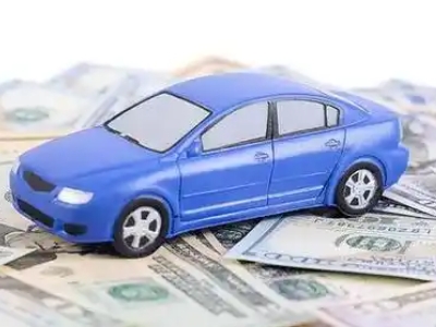 横山汽车抵押贷款的优势?